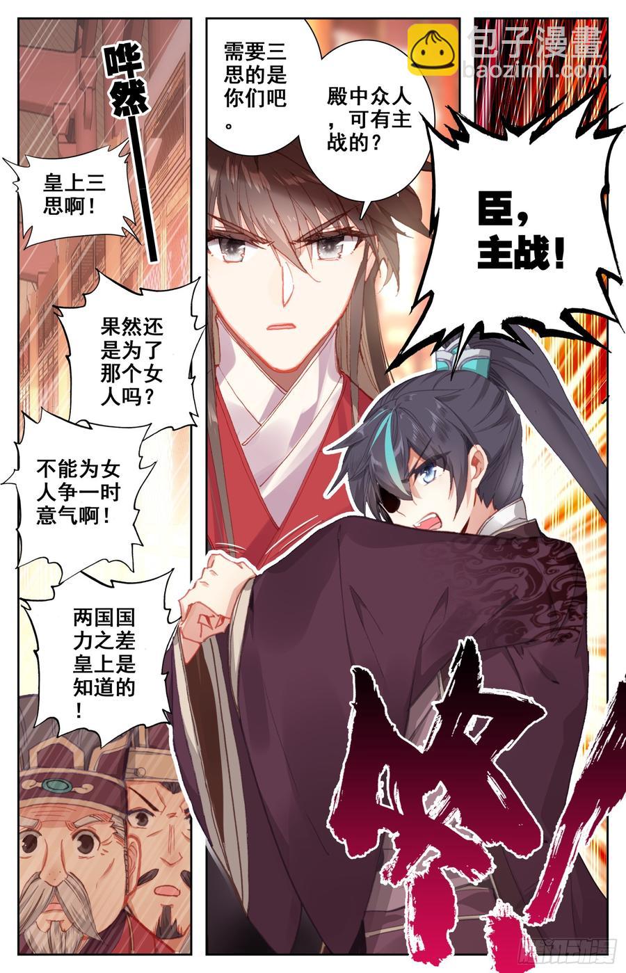 094 宣战！-第98话