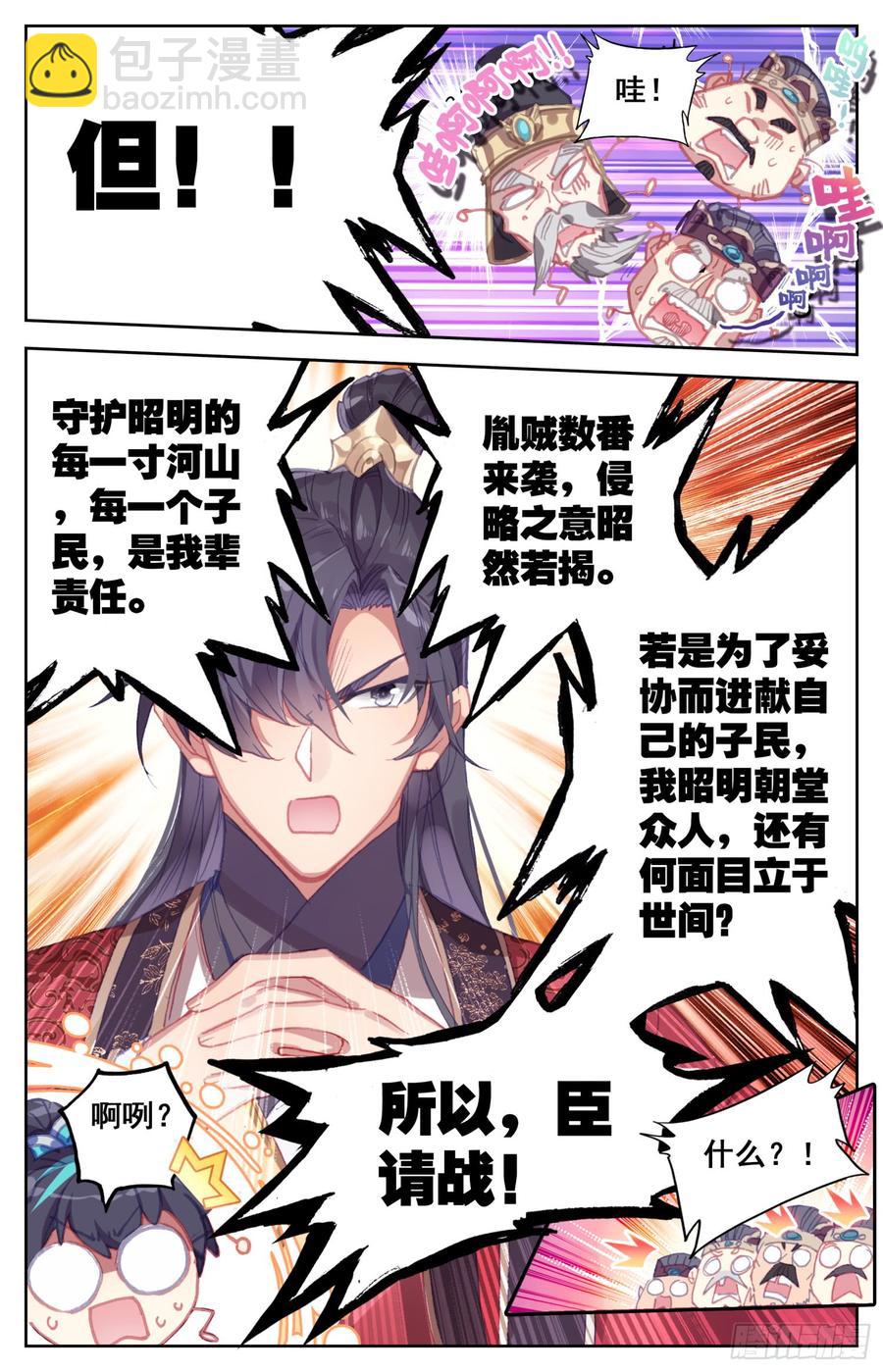094 宣战！-第98话