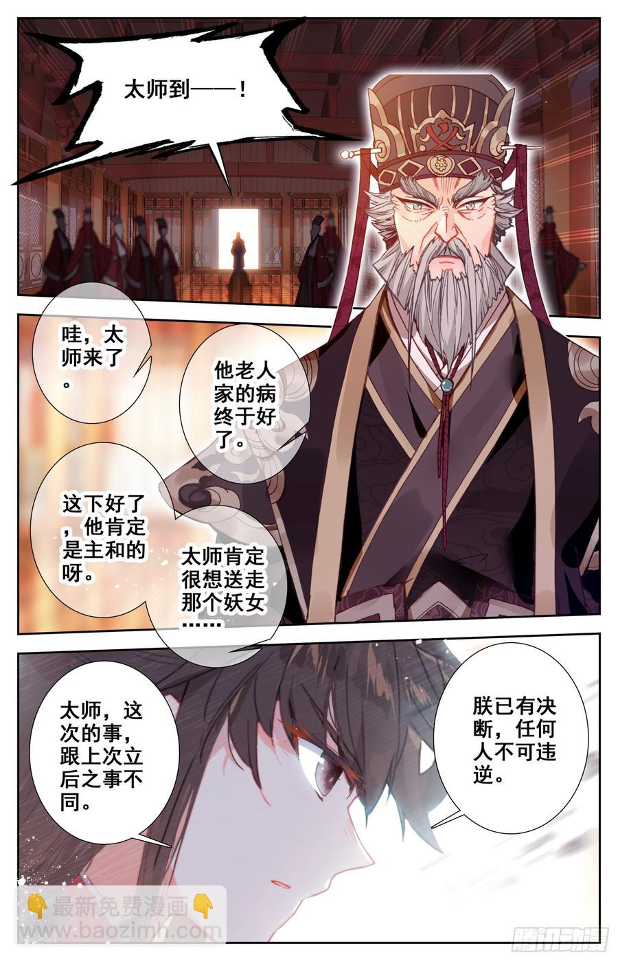 094 宣战！-第98话
