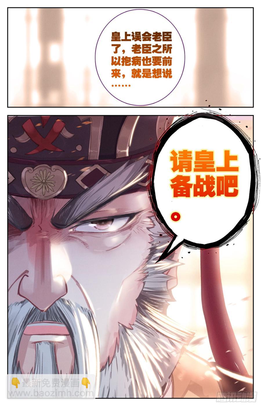 094 宣战！-第98话