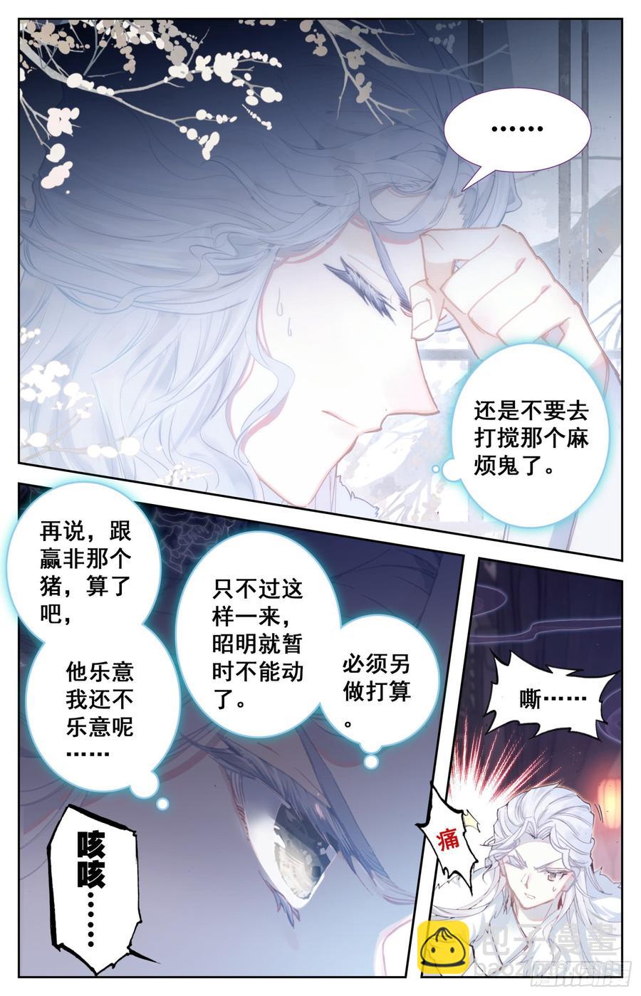 096 赫延那-第100话