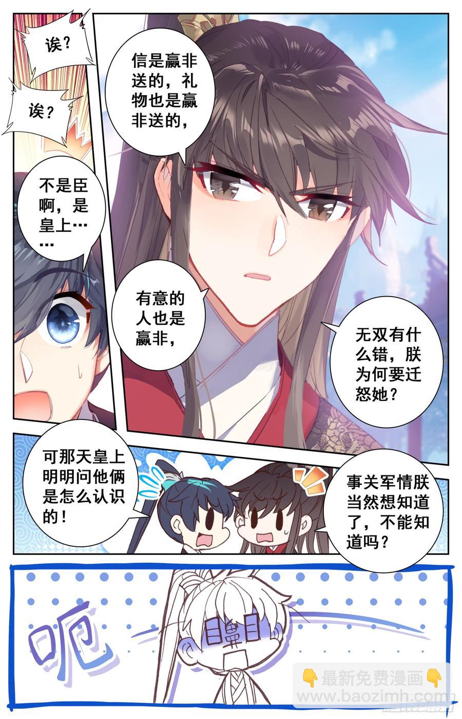 096 赫延那-第100话