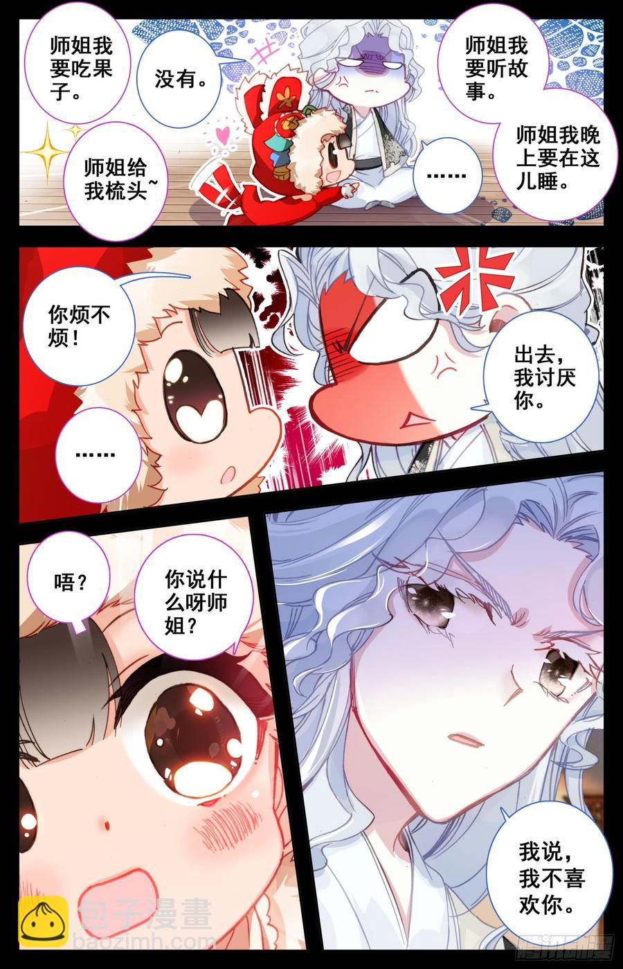 096 赫延那-第100话