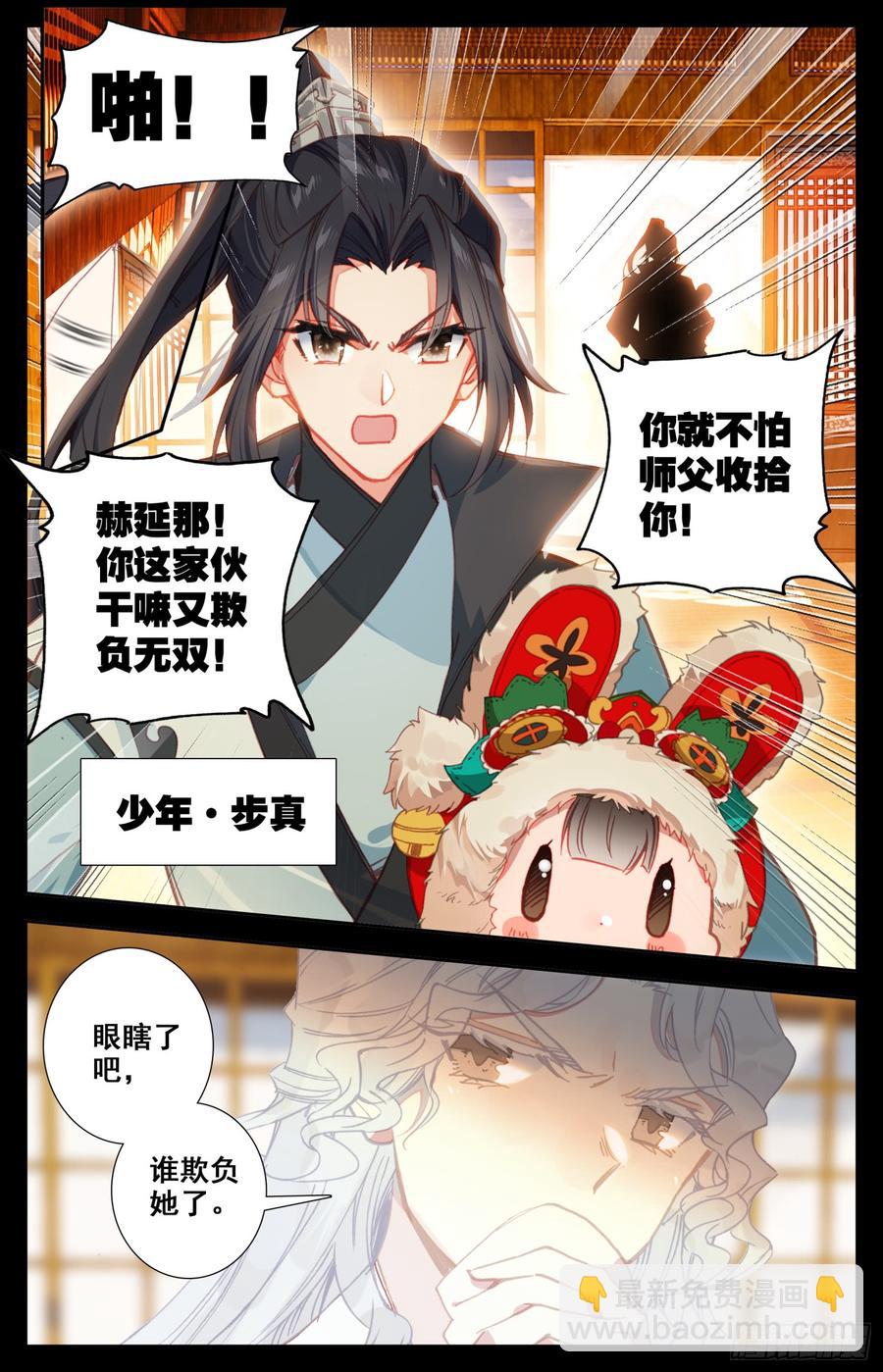 096 赫延那-第100话