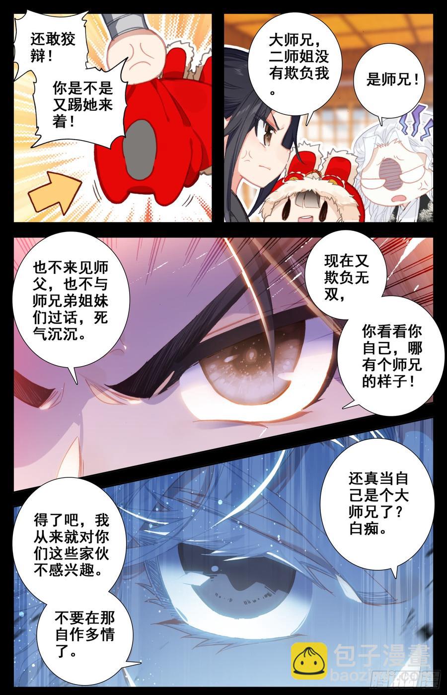 096 赫延那-第100话