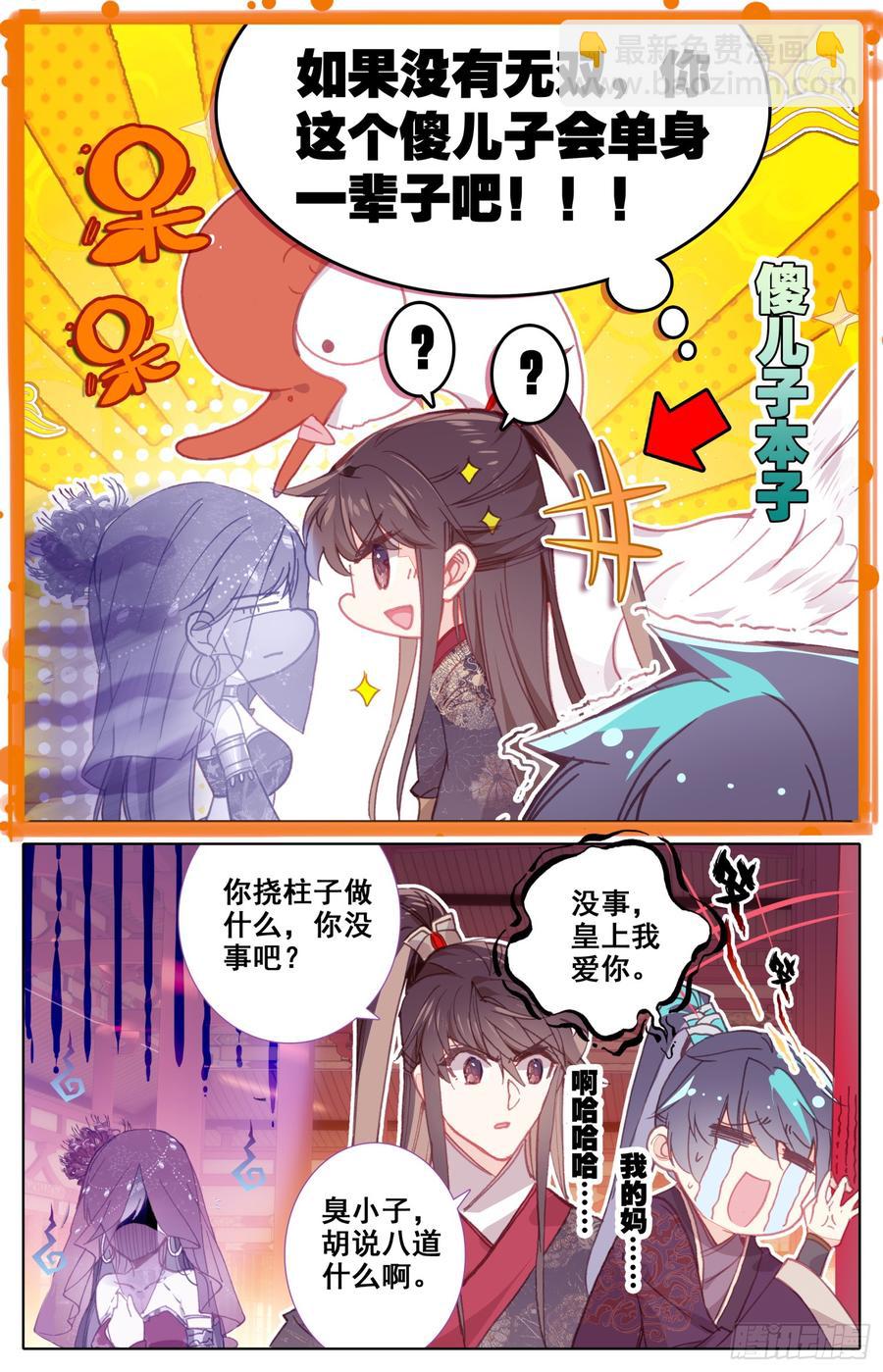098 实力单身一万年-第102话