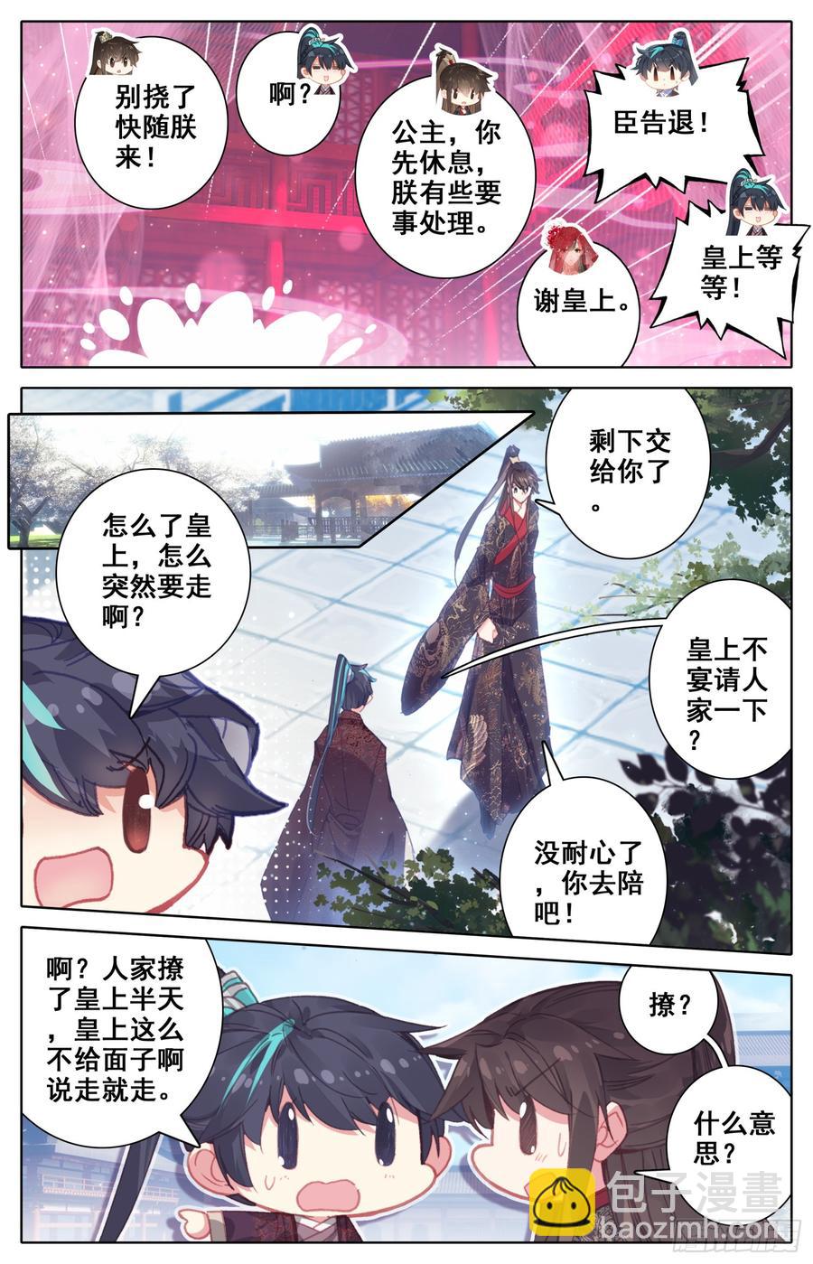 098 实力单身一万年-第102话