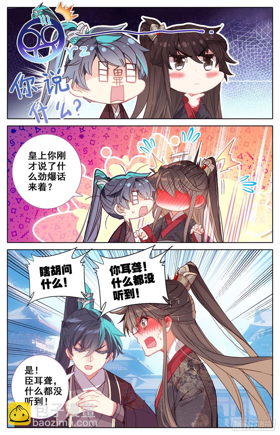 098 实力单身一万年-第102话