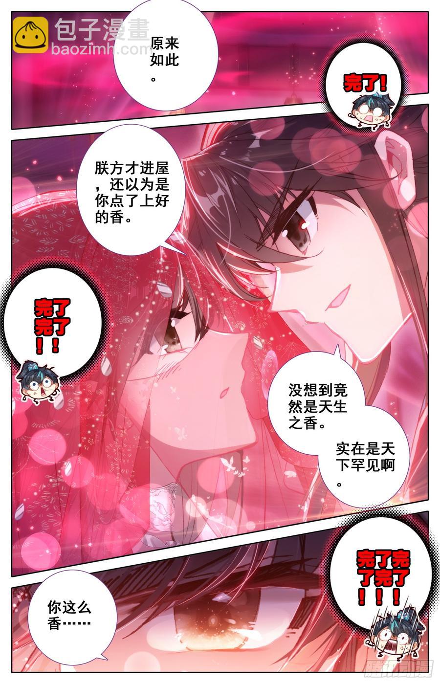 098 实力单身一万年-第102话