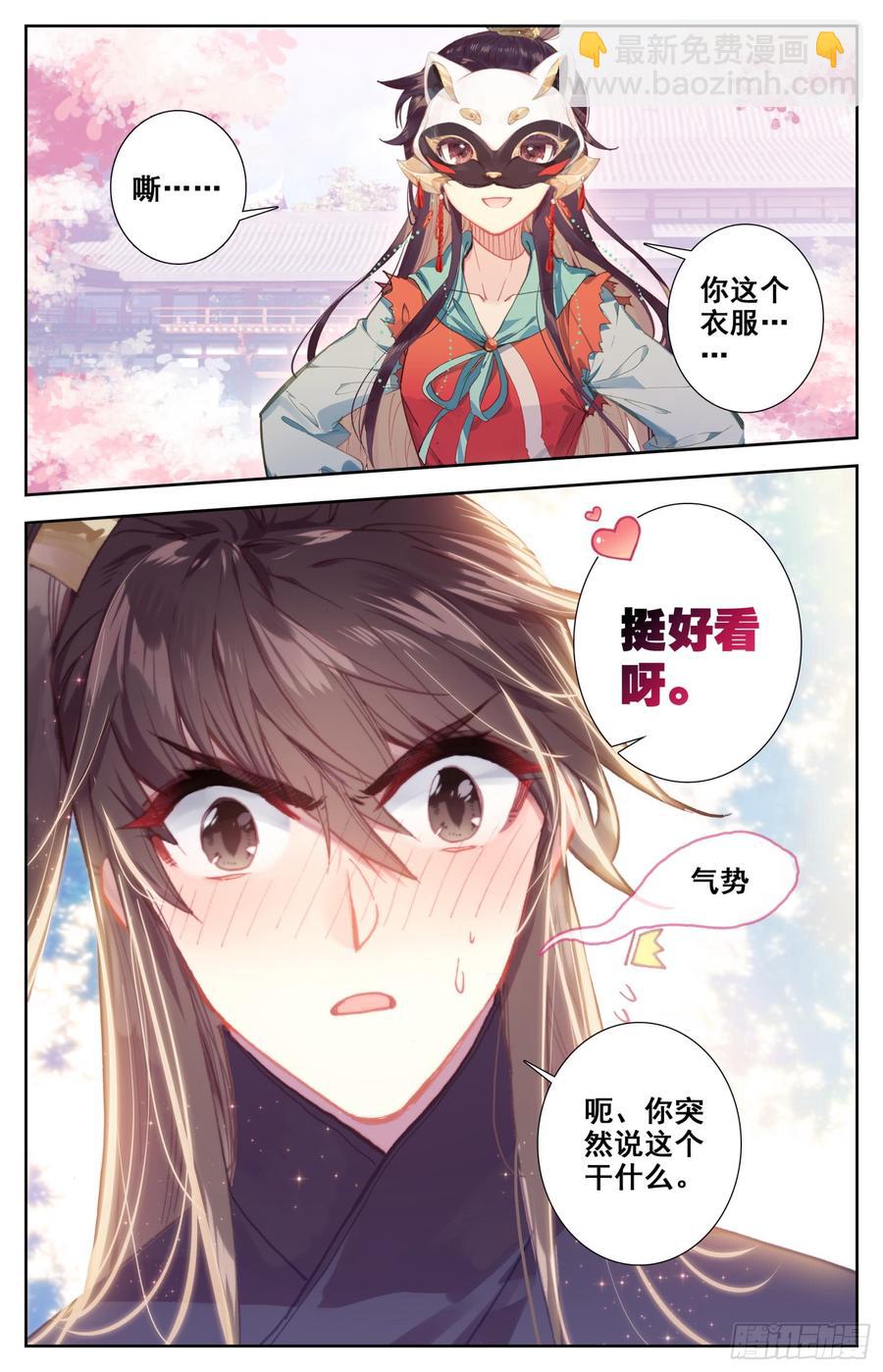 099 恋爱-第104话