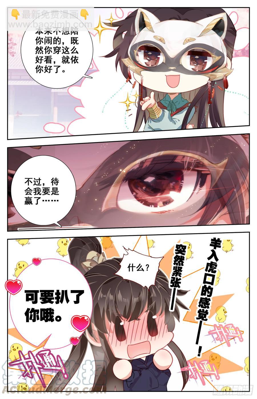 099 恋爱-第104话
