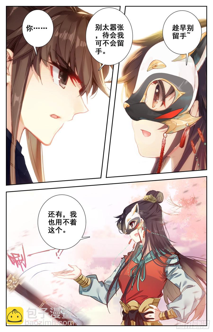 099 恋爱-第104话