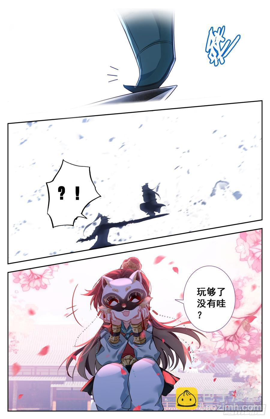099 恋爱-第104话