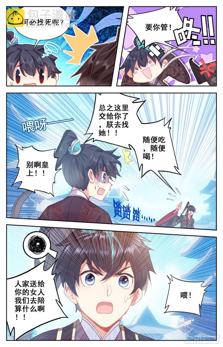 099 恋爱-第104话
