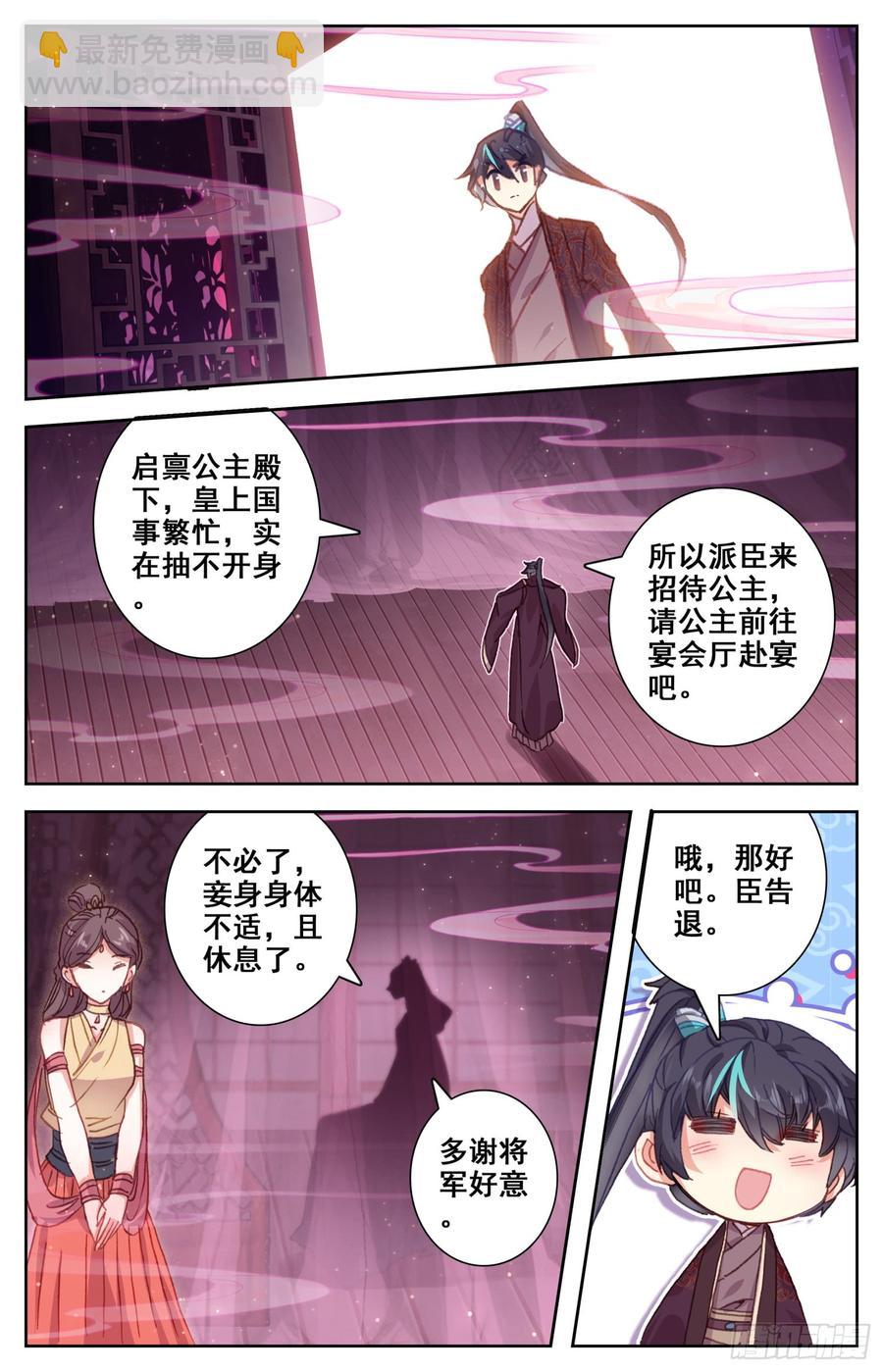 099 恋爱-第104话