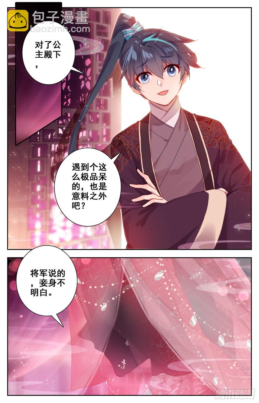 099 恋爱-第104话