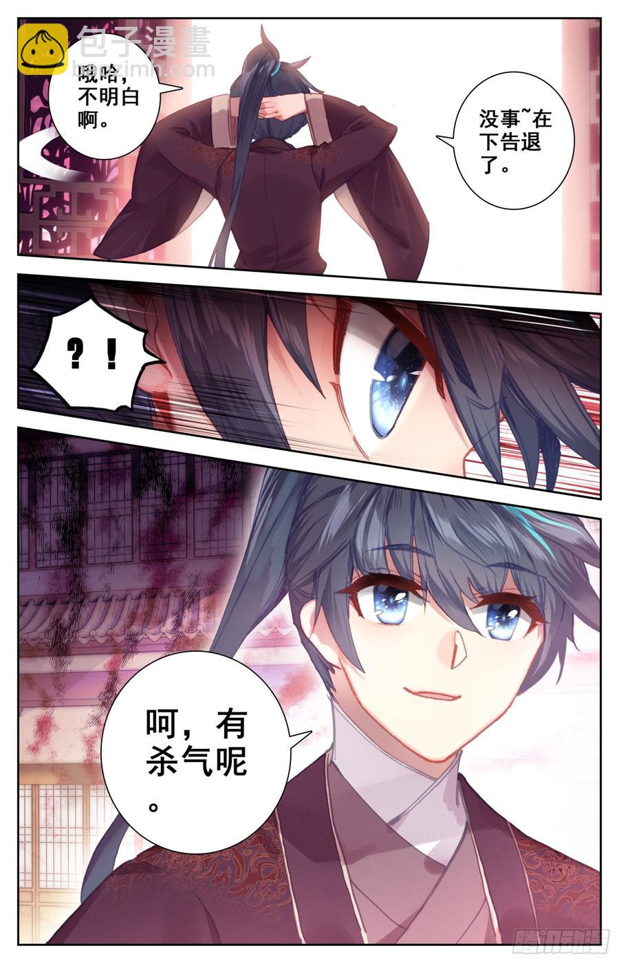 099 恋爱-第104话