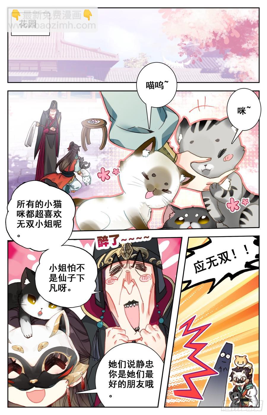 099 恋爱-第104话