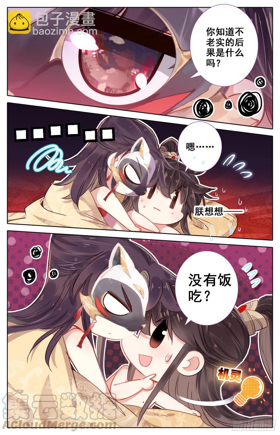 101 偷看！-第106话