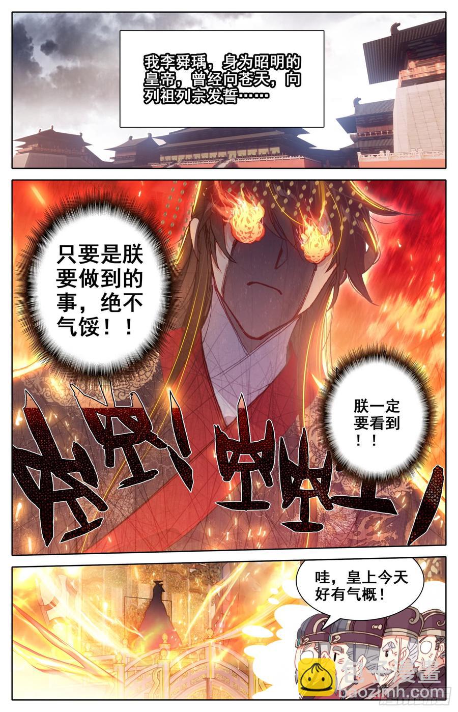 101 偷看！-第106话