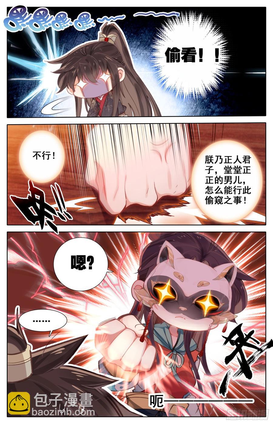 101 偷看！-第106话