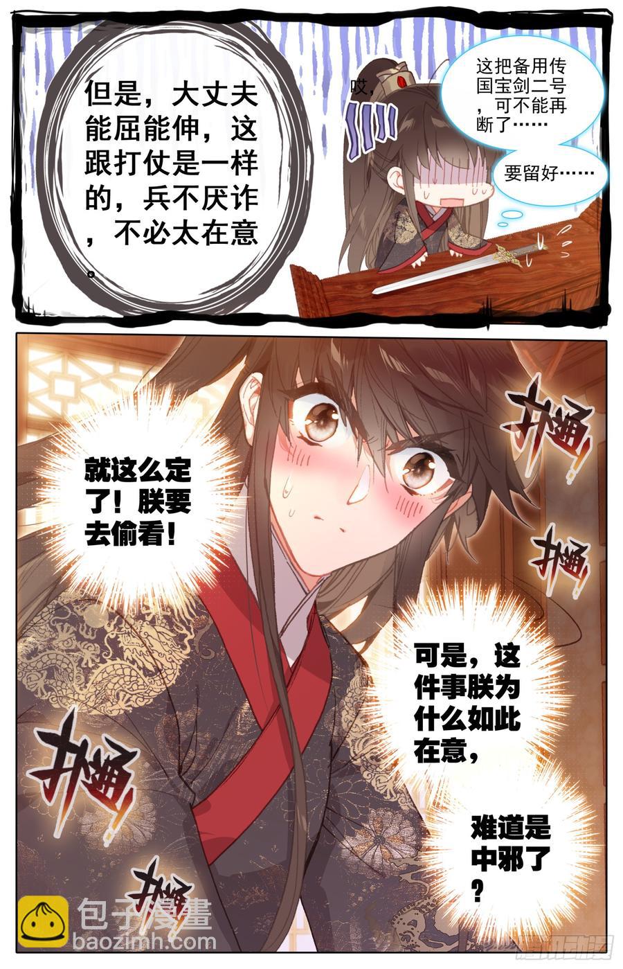 101 偷看！-第106话
