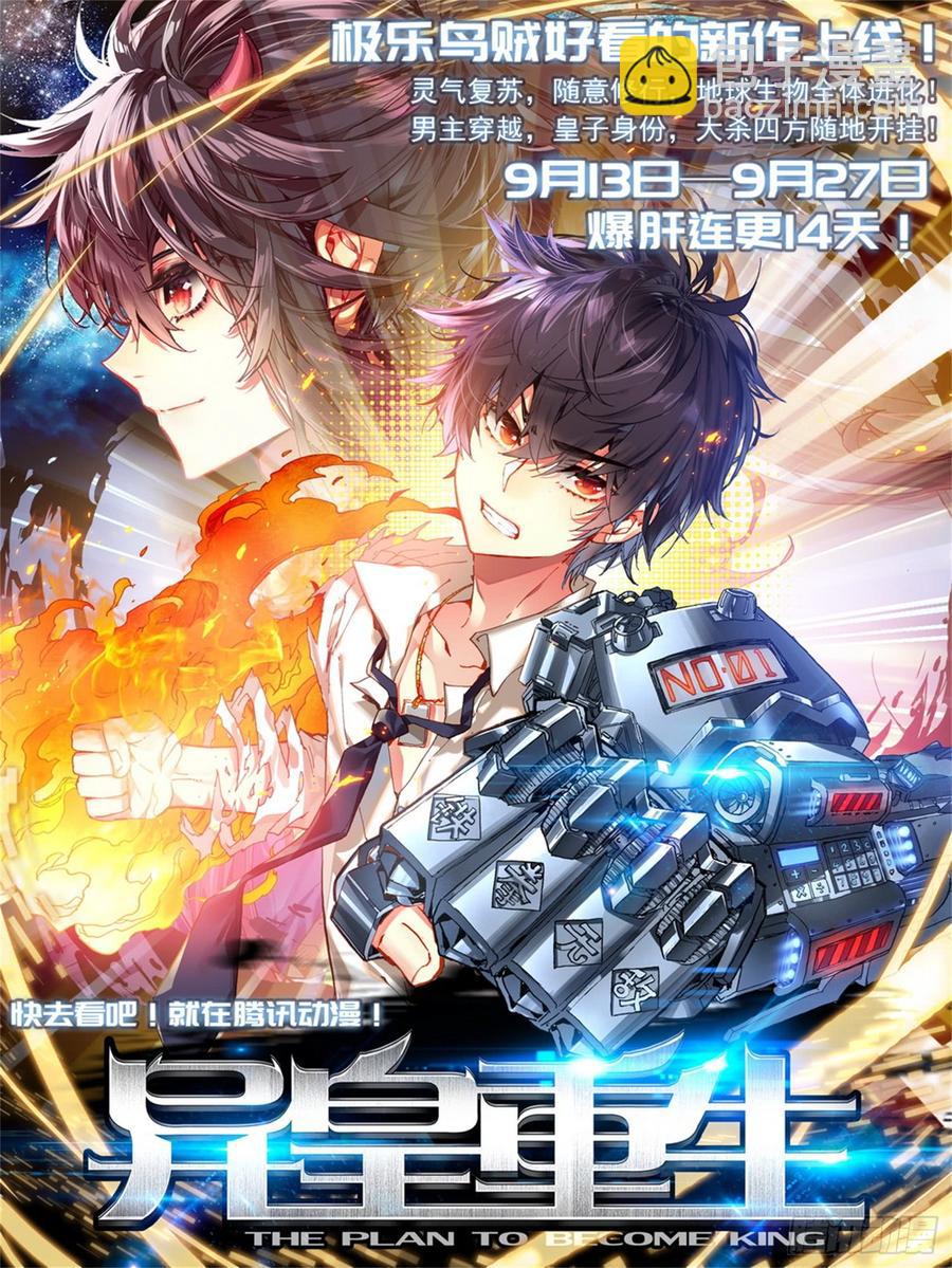 101 偷看！-第106话