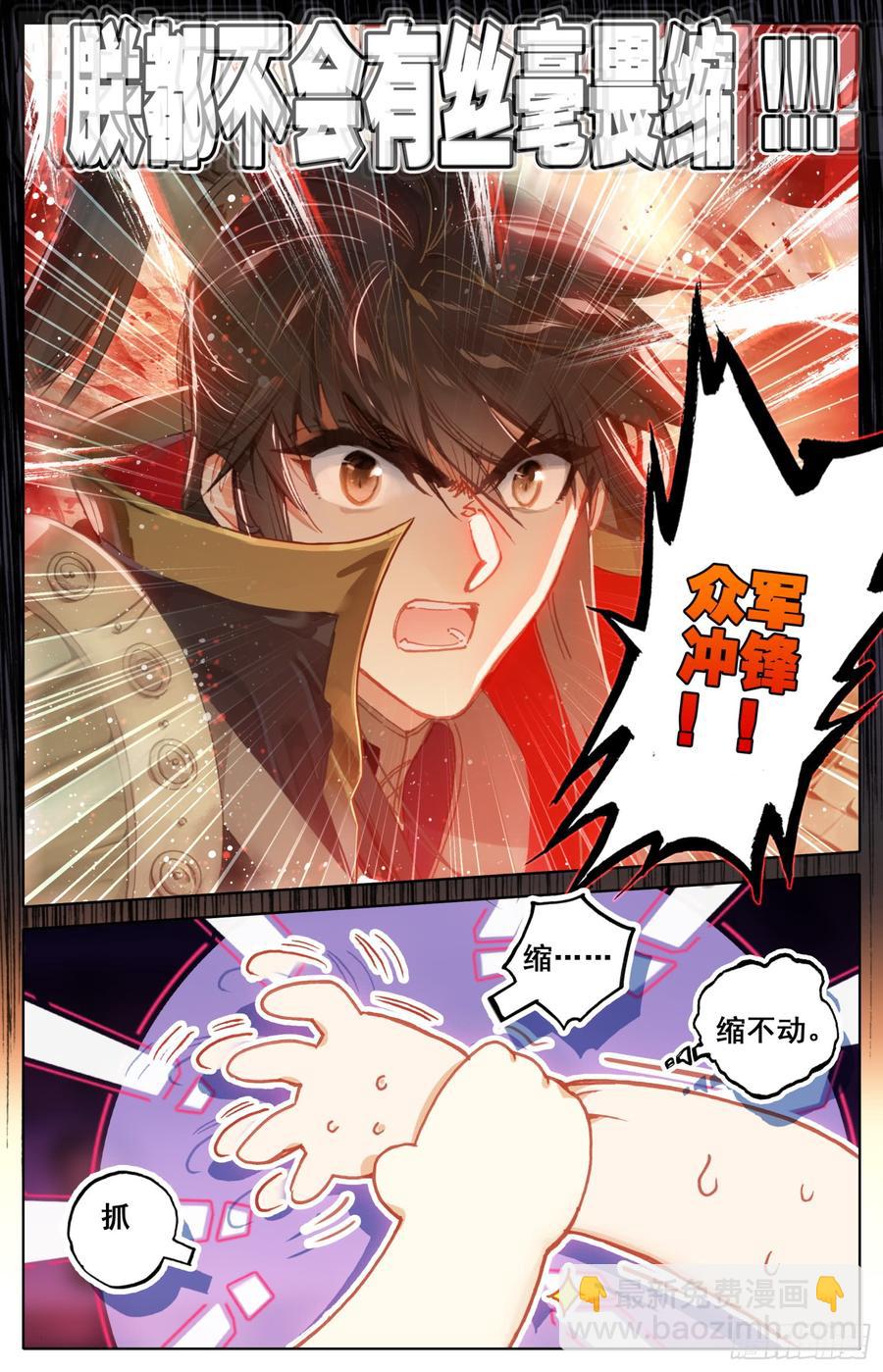 101 偷看！-第106话