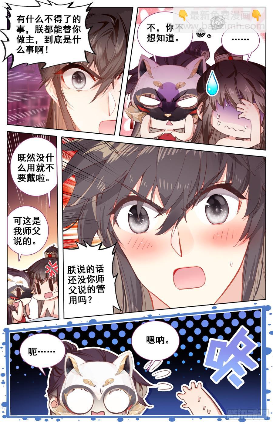 101 偷看！-第106话