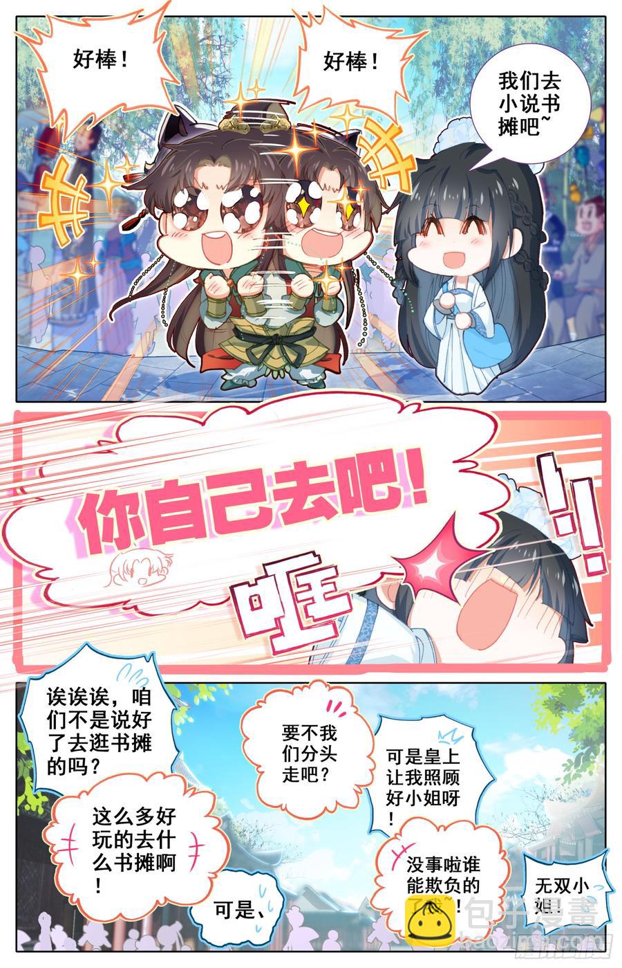 103 上官容彬!拯救社稷于危亡-第108话