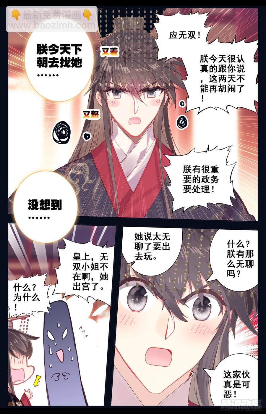 103 上官容彬!拯救社稷于危亡-第108话