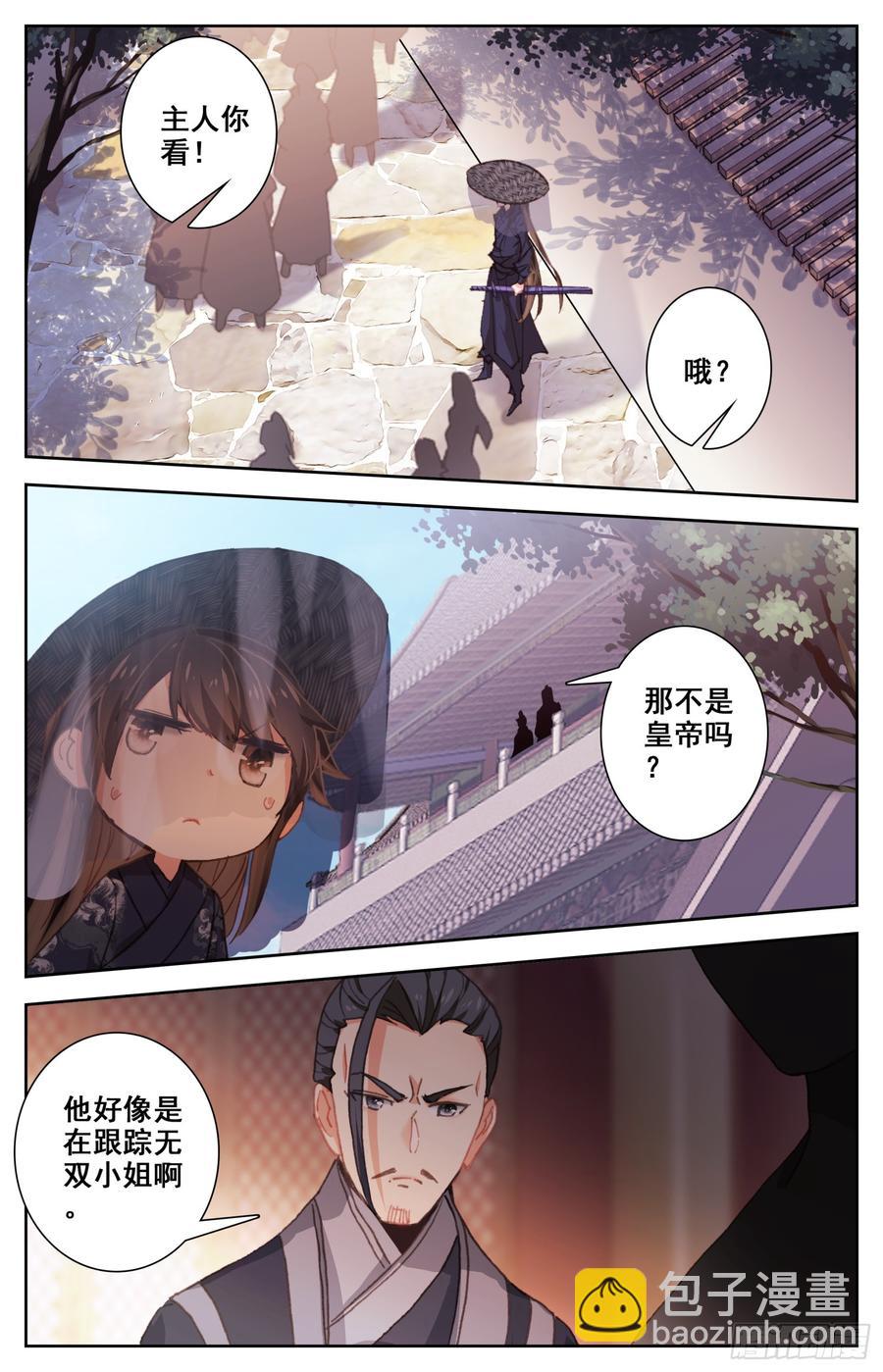 103 上官容彬!拯救社稷于危亡-第108话