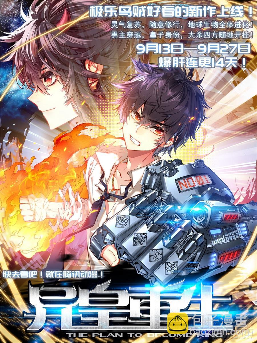 103 上官容彬!拯救社稷于危亡-第108话