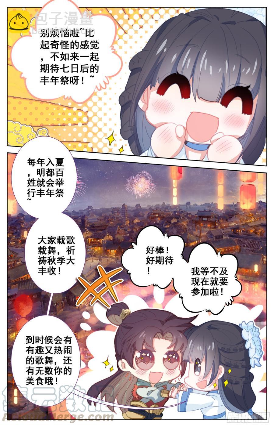 105 不详的气味-第110话