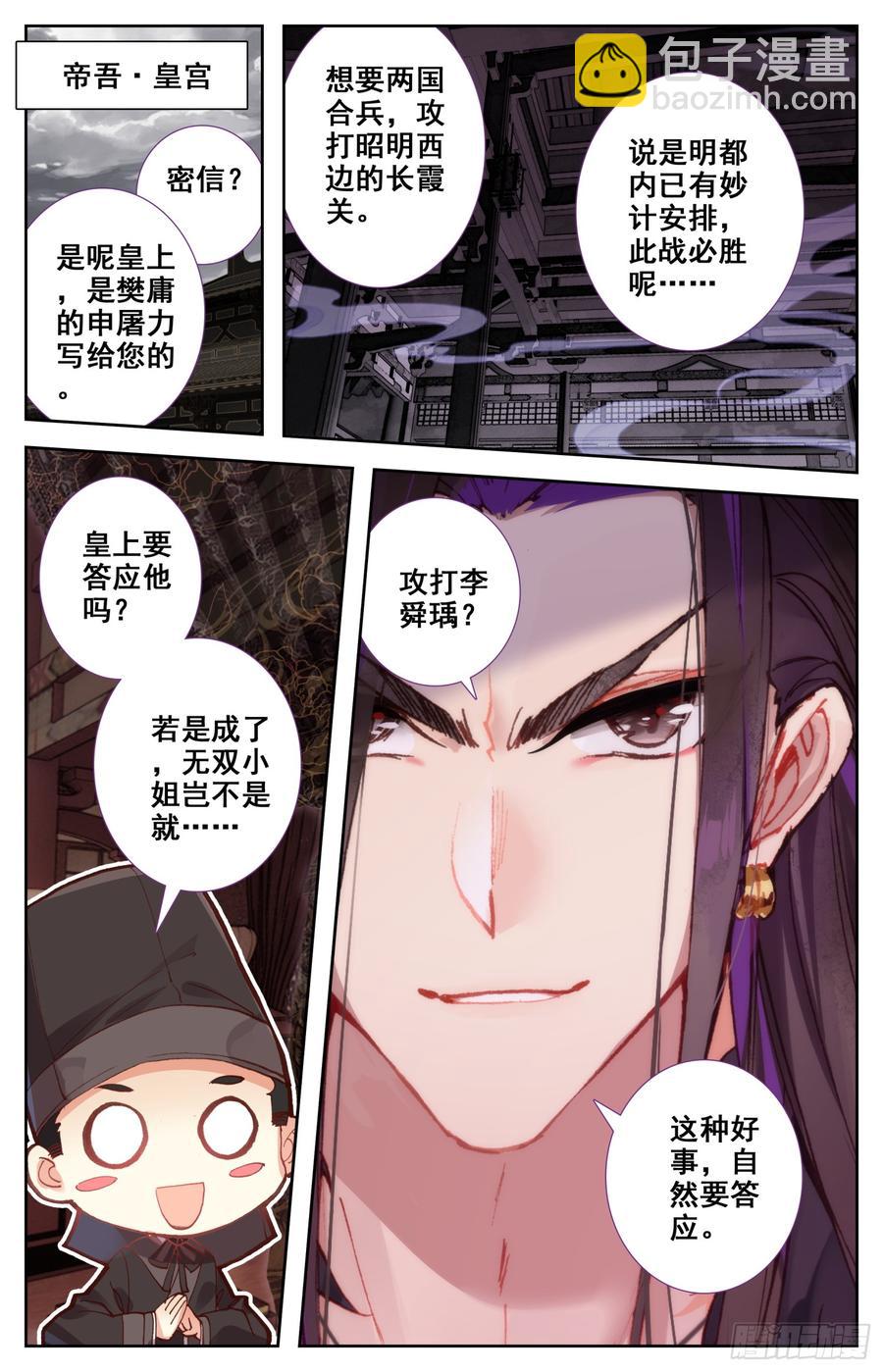 105 不详的气味-第110话