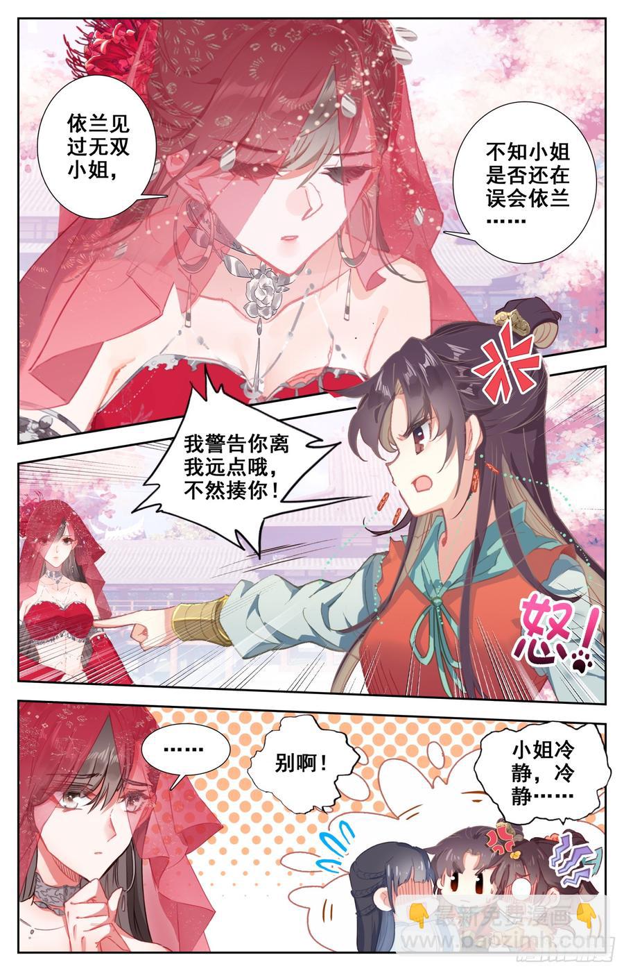 105 不详的气味-第110话