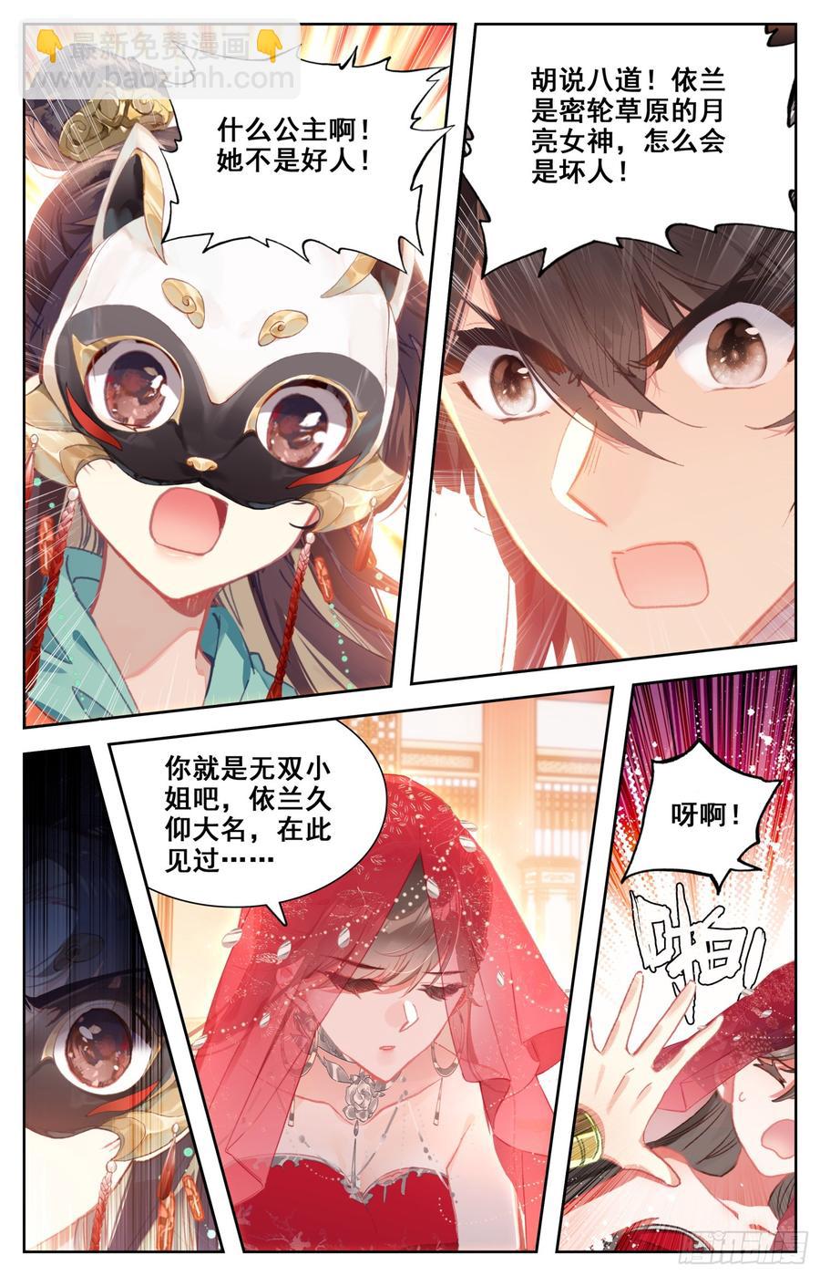 105 不详的气味-第110话