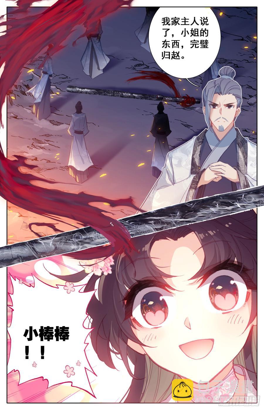 107 怪人-第112话