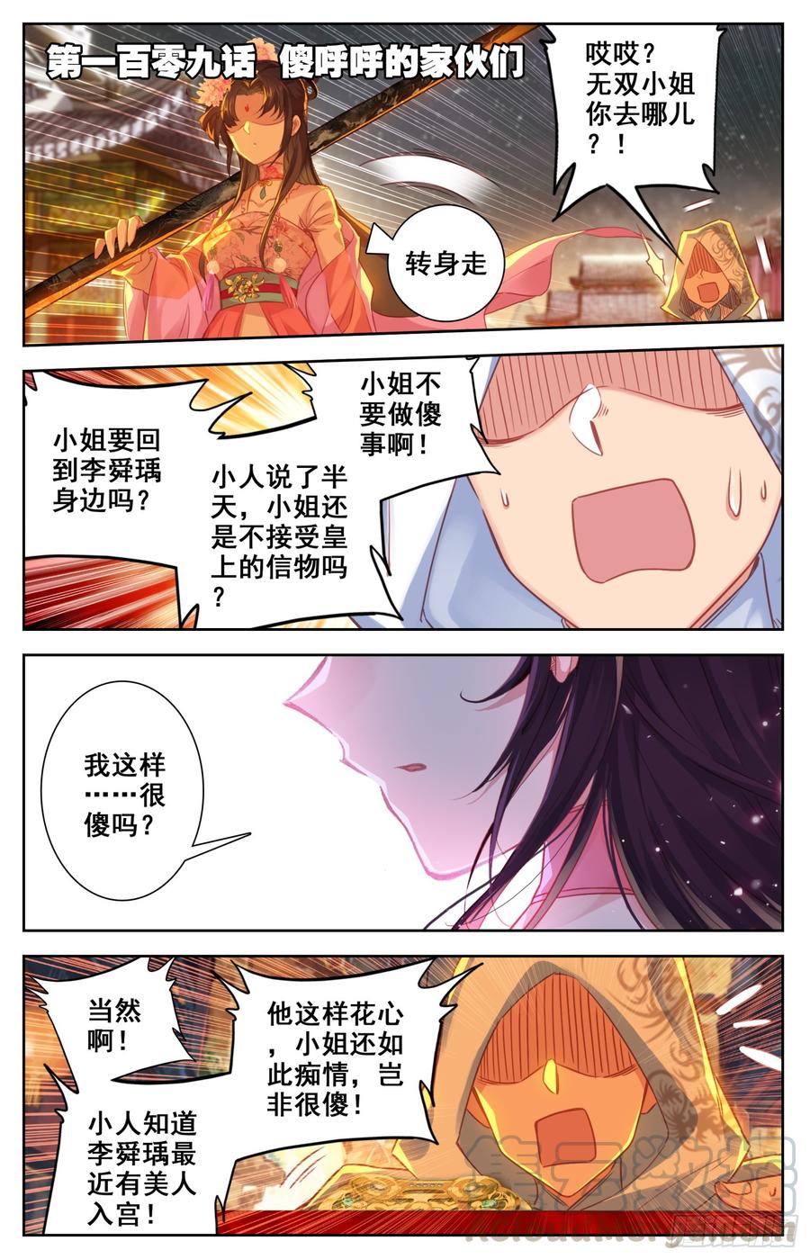 109 傻乎乎的家伙们-第114话