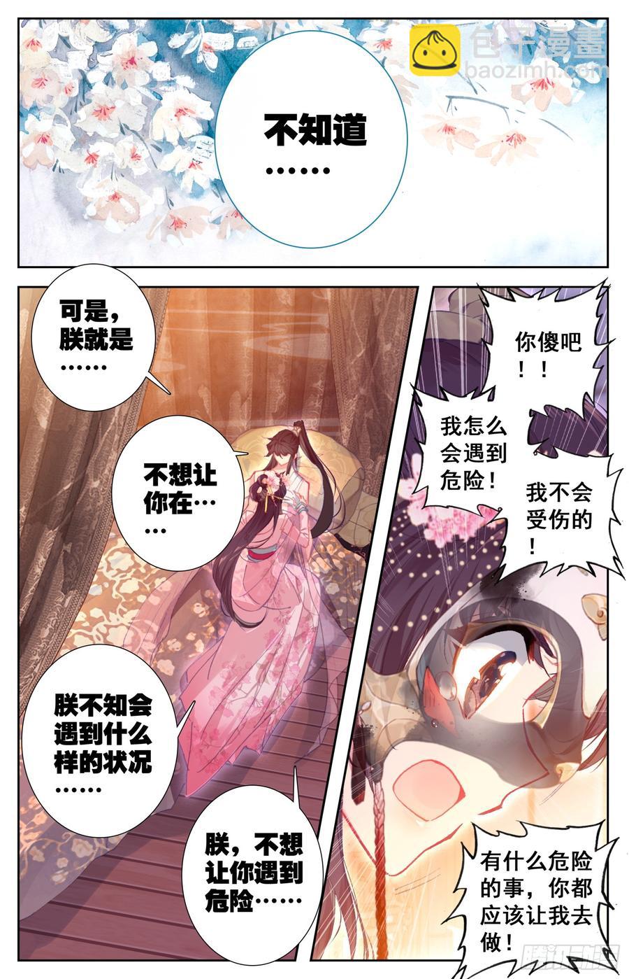 109 傻乎乎的家伙们-第114话