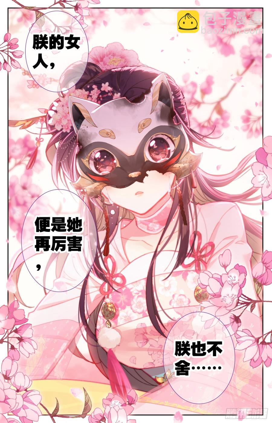 109 傻乎乎的家伙们-第114话