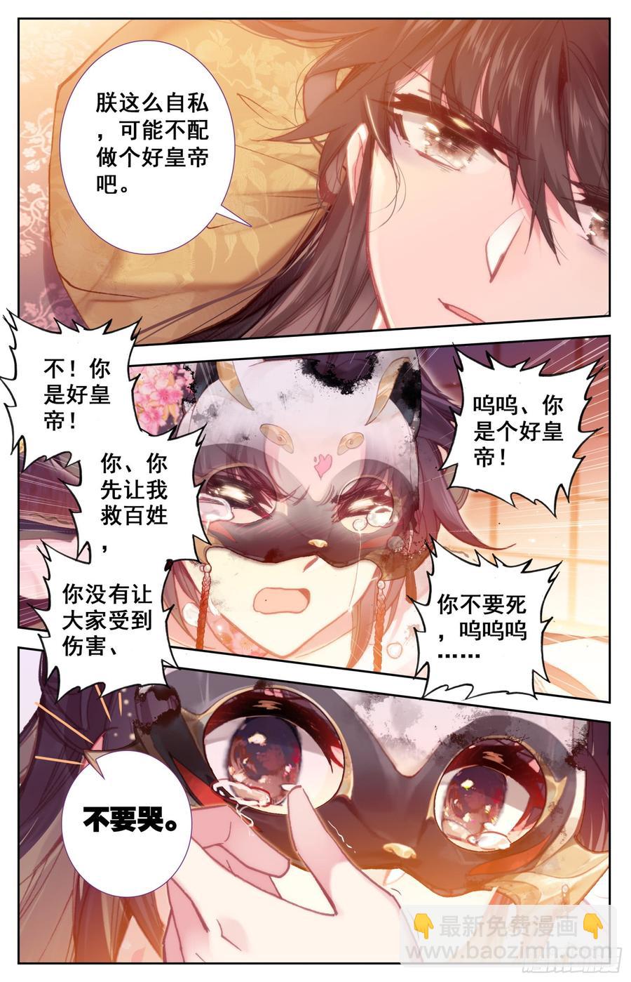 109 傻乎乎的家伙们-第114话
