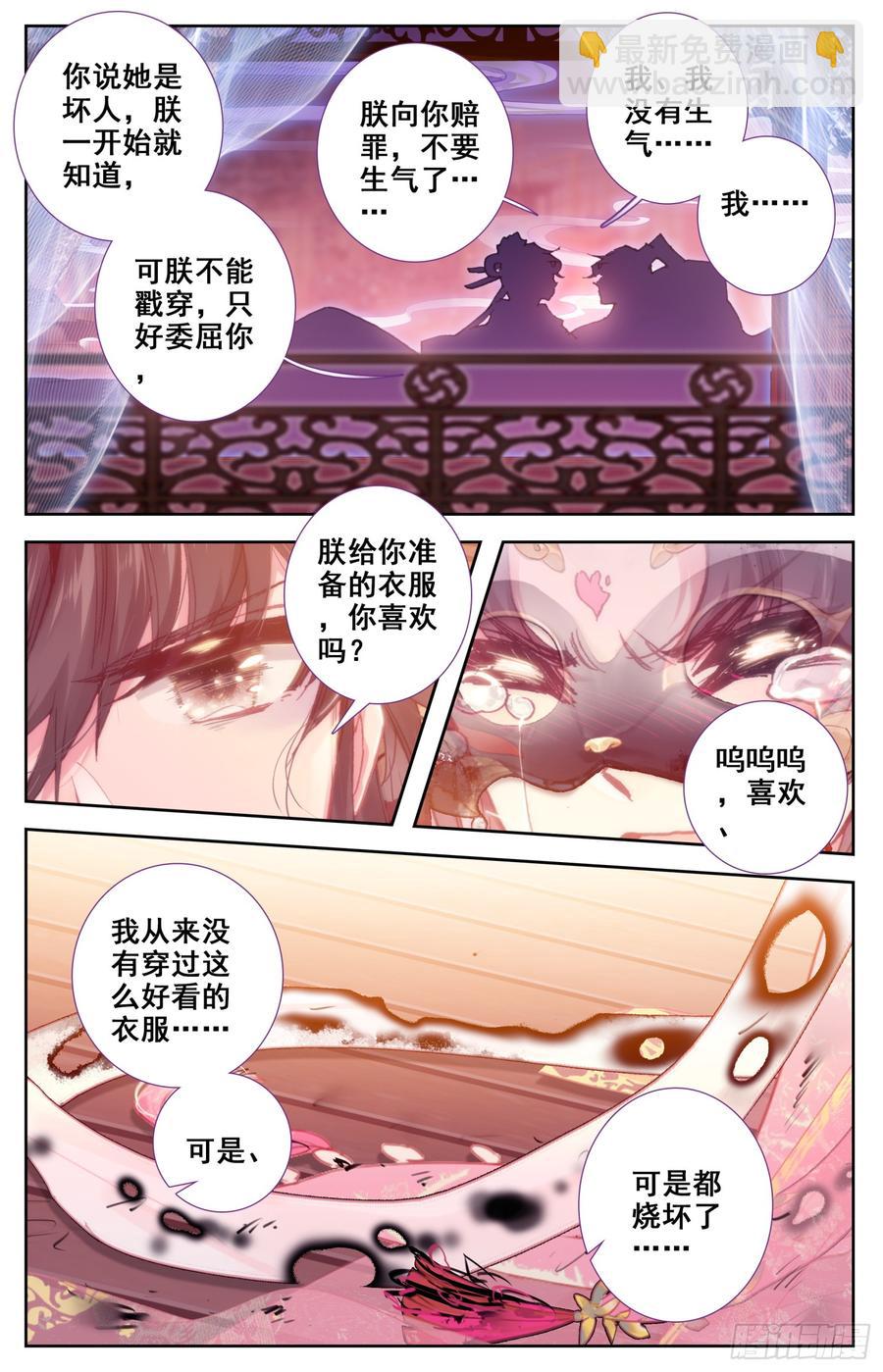 109 傻乎乎的家伙们-第114话