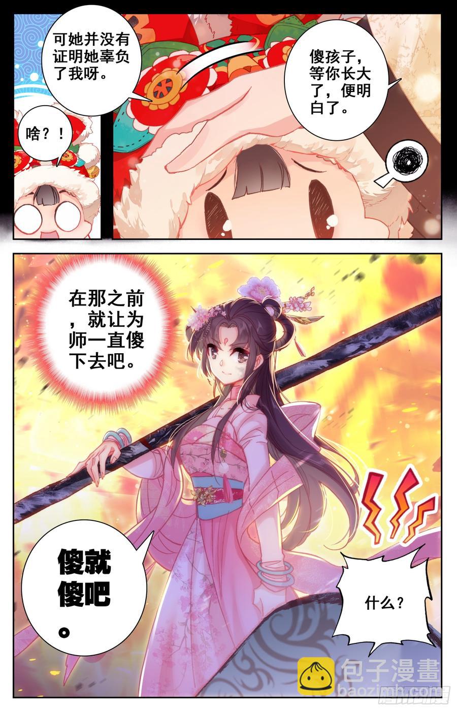 109 傻乎乎的家伙们-第114话