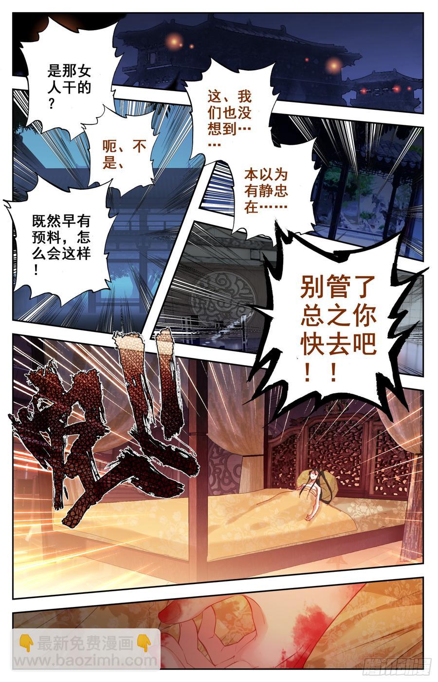 109 傻乎乎的家伙们-第114话