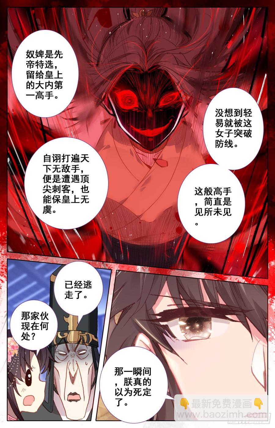111 咕咕怪的回马枪-第116话