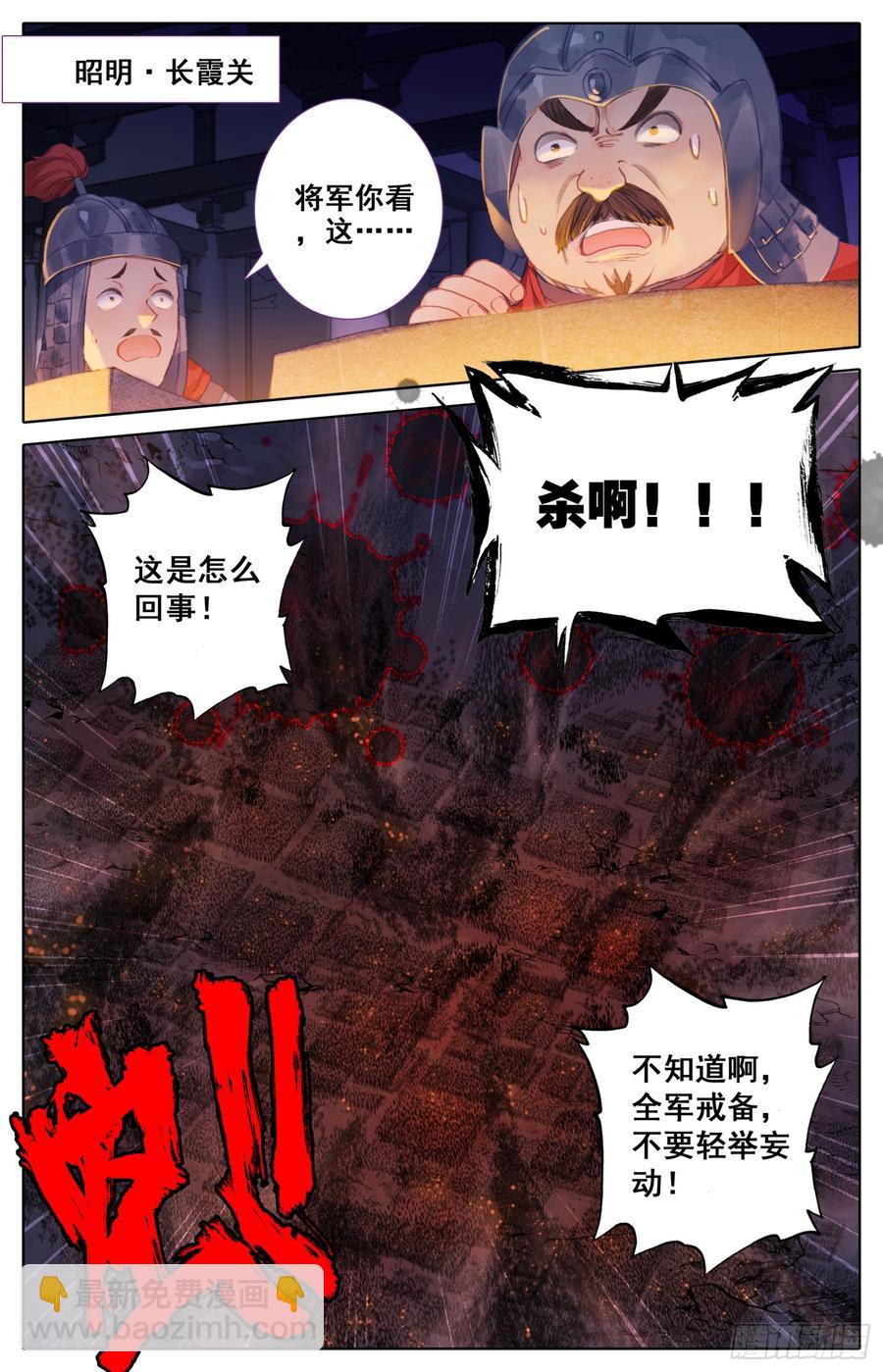 111 咕咕怪的回马枪-第116话