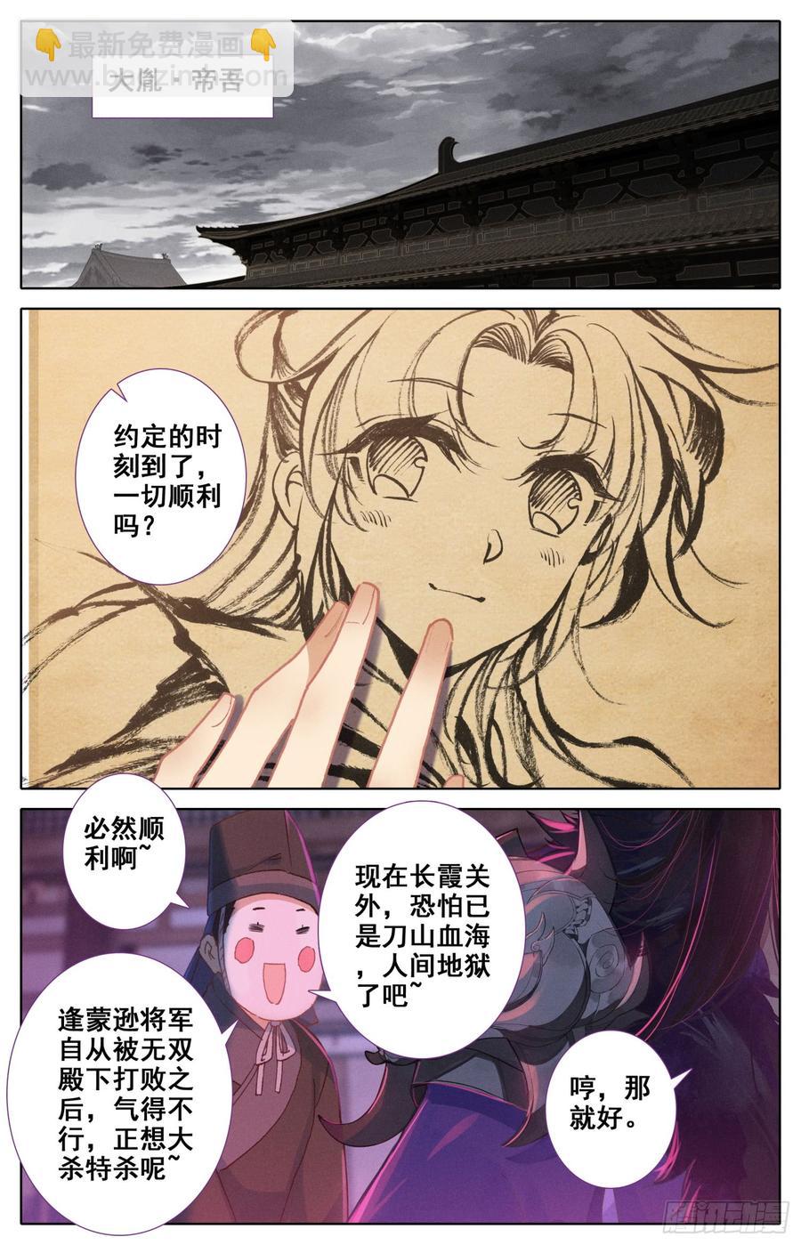 111 咕咕怪的回马枪-第116话