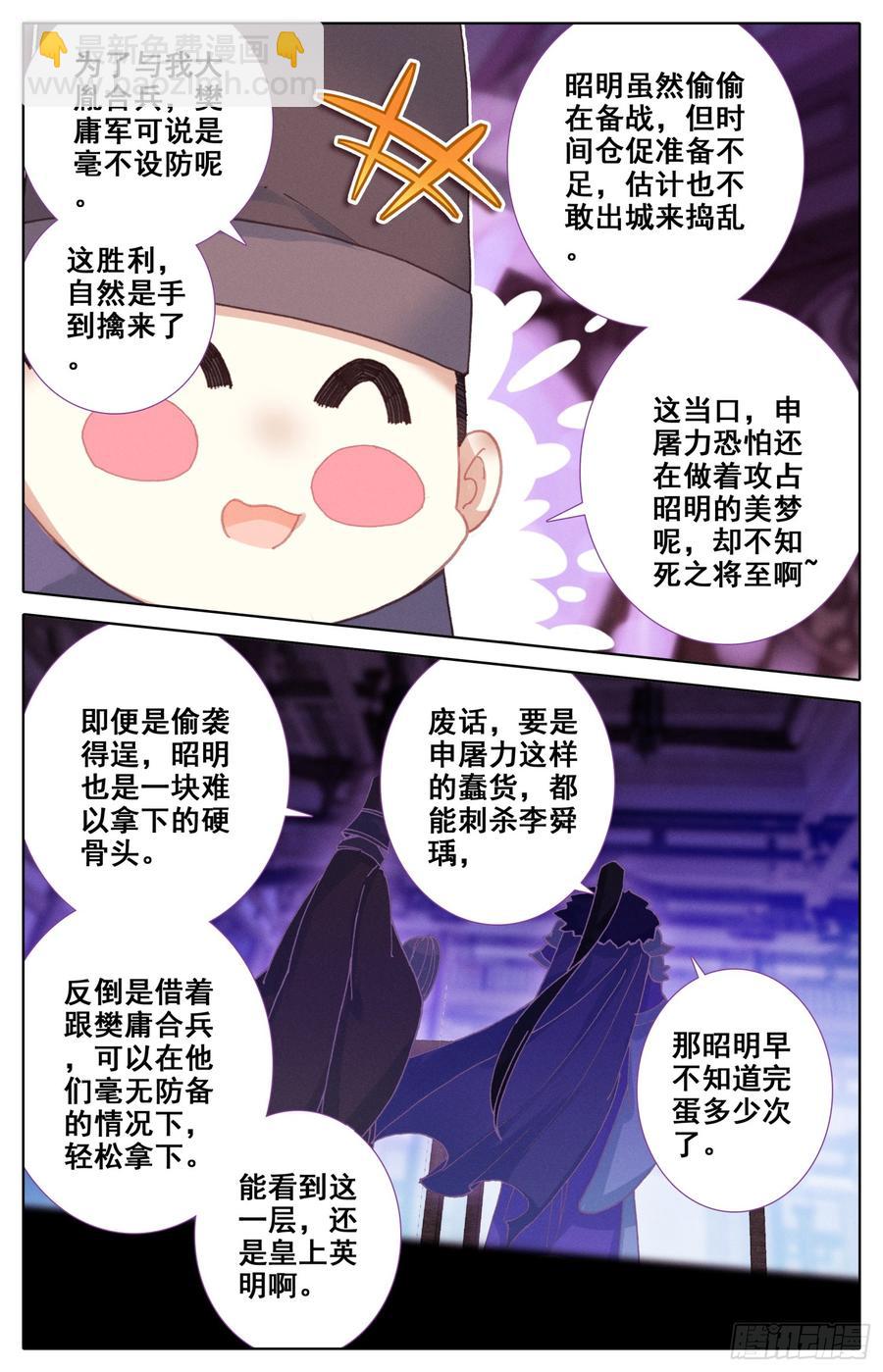111 咕咕怪的回马枪-第116话
