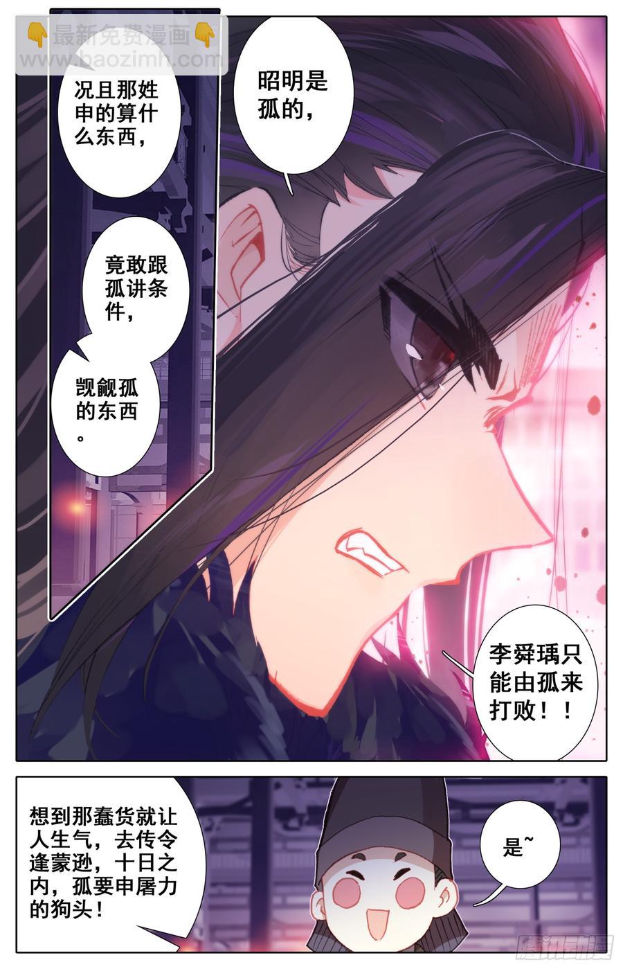 111 咕咕怪的回马枪-第116话